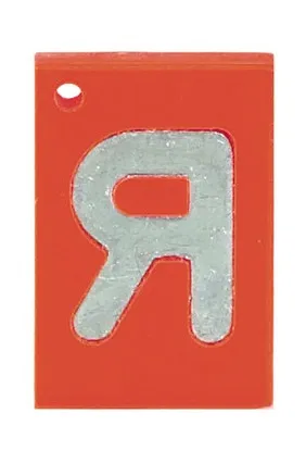 Rntgenbuchstaben Plexiglas, 40 x 30 mm R rechts
